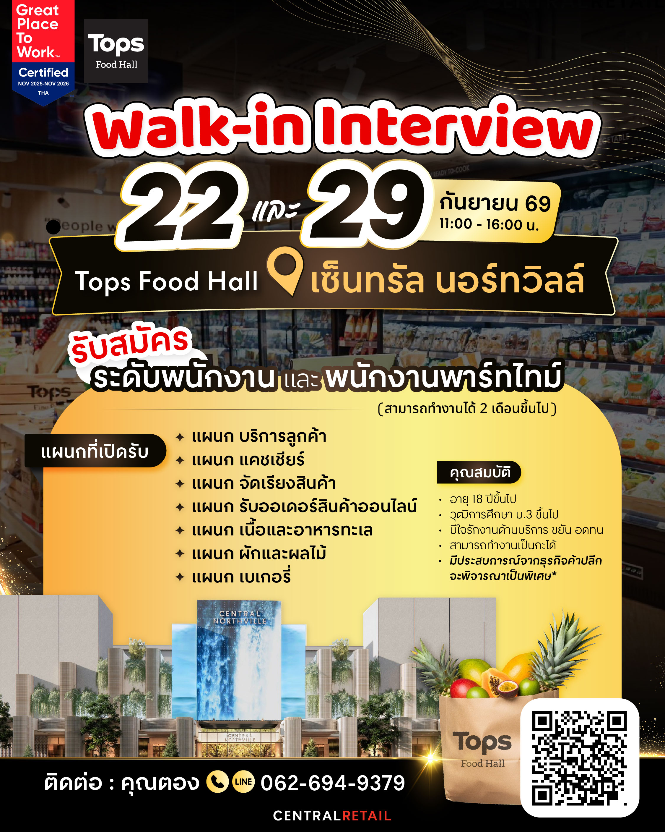 Online interview Central Food Retail